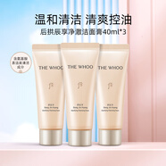 后 拱辰享凈澈潔面膏溫和保濕便攜 40ml*3支 氨基酸表活 凈透潔顏