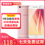 vivo X7 老人機(jī) 備用機(jī) 工作機(jī) 指紋識別 智能安卓手機(jī)  全網(wǎng)通 9成新 玫瑰金色 4G+64G  8成新