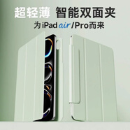 適用ipadair6手機殼新款雙面磁吸皮套2024散熱蘋(píng)果平板ipadpro11 【加入購物車(chē)】享當天發(fā)貨升級版送品牌防爆膜 iPad mini6/7(8.3英寸)
