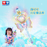 奧迪雙鉆巴啦啦9小魔仙玩具15周年女孩魔法棒變身器幻境套裝服飾生日禮物 顏可可幻夏魔法棒(旗艦版帶彩珠)