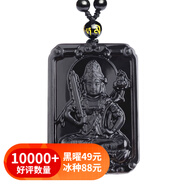 善領(lǐng)天然黑曜石冰種八大守護(hù)神吊墜十二生肖本命佛男女款掛件帶證書 新款方形 屬牛虎 虛空藏