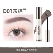 稚優(yōu)泉（CHIOTURE）精梳染眉膏防水眉毛雨衣定型女淺色持久眉筆眉粉棕色染色膏 D01 灰棕