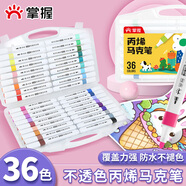 掌握GRASP36色硬頭丙烯馬克筆易握三角粗桿學生兒童水洗畫筆記號筆熒光筆涂鴉手繪兒童開學禮物 