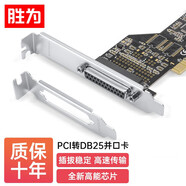 勝為（shengwei）PCI轉(zhuǎn)并口卡 PCI轉(zhuǎn)打印機接口 DB25打印并口擴展卡 電氣電纜臺式電腦擴展連接LPT接口卡 PIC-1016