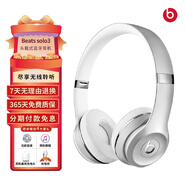 Beats Solo3 Wireless頭戴藍牙無線蘋果重低音B降噪 二手95新單機送收納包充電線 銀色