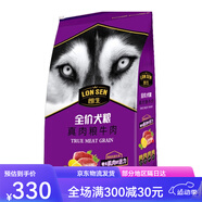朗生（LANGSHENG）真肉糧狗糧小型犬成泰迪幼犬柯基金毛狗糧牛肉鴨肉通用型20斤 真肉糧(牛肉配方)