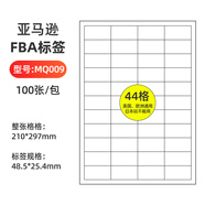 力武力武亞馬遜fba標簽紙不干膠打印紙A4條碼標簽amazon印fnsku美國站歐洲站日本站 歐洲、美國站通用（48.5*25.4mm）44格/ X