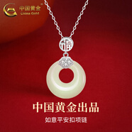 中國黃金（CHINA GOLD）如意平安扣項鏈女款S925銀國風(fēng)玉髓吊墜七夕情人節生日禮物送女友 【高品質(zhì)-和田玉】平安扣項鏈【中金禮盒+證書(shū)】