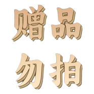 【買一送一】故宮文創(chuàng)國潮筆記本本子禮盒套裝高檔商務(wù)定制可印logo公司年會送禮會議記錄本封面刻字訂做 免費(fèi)定制（贈品不發(fā) 勿拍） 無規(guī)格