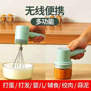 魔豆勝活電動(dòng)打蛋器搗蒜器家用攪拌器小型絞肉機手持打奶油迷你蒜蓉機無(wú)線(xiàn) 淺綠色-搗蒜+打蛋器-高配組合