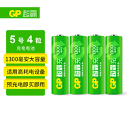 超霸（GP）充電電池5號4粒1300mAh鎳氫電池適用于手電筒/剃須刀/遙控玩具車/鼠標/鍵盤等5號/AA/商超同款