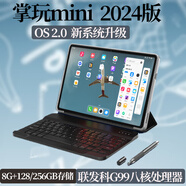酷比魔方掌玩mini  4G安卓通話(huà)平板電腦 8.4英寸聯(lián)發(fā)科G99八核 王者吃雞游戲 網(wǎng)課學(xué)習娛樂(lè )插卡4G全網(wǎng)通pad 標配+藍牙鍵盤(pán)+皮套+鋼化膜+手寫(xiě)筆 8GB+128GB 8GB+128GB(