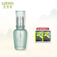 優(yōu)資萊精華 保濕提亮膚色精華液 清瀅肌活肌底精華液 30ml