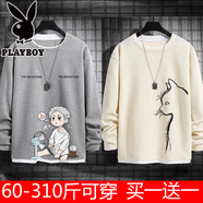 花花公子（PLAYBOY）大碼華夫格衛(wèi)衣春秋季長袖t恤重磅假兩件體恤潮牌寬松百搭打底衫 兩件裝H風(fēng)扇男淺灰+H優(yōu)雅貓白收藏加購優(yōu)先發(fā)貨 6XL 建議215-240斤