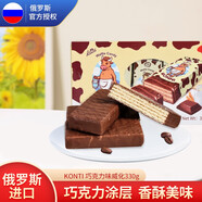 KONTI大牛威化餅干 俄羅斯國家館進(jìn)口休閑零食獨立包裝早餐下午茶 巧克力味 330g*1盒 1盒