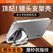 山居雪【鏡頭全包丨支架殼】適用華為pura70pro手機(jī)殼p70pro+保護(hù)套u(yù)ltra防摔磨砂硬殼男女款商務(wù)超薄 Pura70pro/pro+【白沙銀】鏡頭膜帶支架