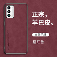 雷星佳 魅族18s手機(jī)殼18spro羊巴皮全包防摔保護(hù)套meizu18x硅膠磨砂硬殼男女款 【酒紅色】真皮手感丨全包防摔 魅族18spro