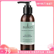 黃輔堂澳洲代購S(chǎng)ukin蘇芊天然oil free無(wú)油保濕乳液面霜125ml補水滋潤 所有膚質(zhì)