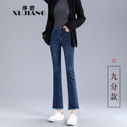 序匠喇叭牛仔褲女高腰新款春秋小個(gè)子微喇褲潮流百搭修身顯瘦九分褲子 深藍(lán)色 九分款 29碼(2尺2)