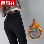 恒源祥（HYX）羊羔絨黑色牛仔褲女士加厚鉛筆褲冬季新款顯瘦緊身彈力小腳褲 黑色【長褲】 加絨 31 【建議130-140斤】