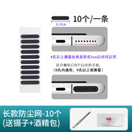 cance1手機喇叭防塵網(wǎng)貼華為Mate40榮耀60揚聲器紗網(wǎng)typec防塵塞聽筒孔防塵網(wǎng)通用 長款10個裝【適合6-9孔喇叭】附鑷子+酒精包 適用黑鯊3/黑鯊4/紅米K40游戲增強版