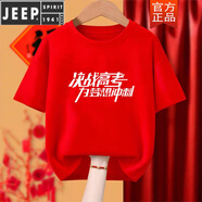 JEEP SPIRIT中考紅色短袖T恤男女逢考必過加油金榜題名高考必勝送考衣服班服 紅色決戰(zhàn)高考 XS