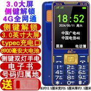大屏幕大字大聲音老年機(jī)5g全網(wǎng)通雙卡雙待按鍵老年手機(jī)4G超長待機(jī) 【3.0大屏側(cè)面解鎖】藍(lán)色 32MB 標(biāo)配：手機(jī)+電池贈:充電器保護(hù)套