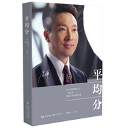 【隨機(jī)簽章版寄語(yǔ)信】 康輝 平均分 央視主持人自傳 咬文嚼字 文學(xué) 隨筆 散文