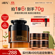 HBN原白霜熊果苷曜白微精華霜減黃淡斑提亮改善暗沉美白面霜生日禮物 【4周美白淡斑】原白霜