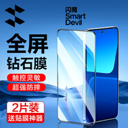 閃魔適用小米13鋼化膜 手機(jī)膜系列高清全玻璃防爆防指紋防摔手感順滑保護(hù)膜 【全屏覆蓋|高清抗指紋】2片+神器 真機(jī)開(kāi)模 貼壞包賠