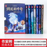 作家榜名著：納尼亞傳奇（全7冊珍藏版！與《魔戒》《哈利·波特》并稱為奇幻三大經(jīng)典！作家榜出品）