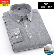 南極人牛津紡純色棉質(zhì)長(cháng)袖襯衫男士春秋薄款中青年免燙抗皺彈力襯衣外套 灰色 42