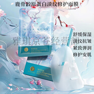 WHSA曬后冰爽養(yǎng)護保濕面膜 玻尿酸 玫瑰舒緩 松茸菌菇 蝦青素修護唇膏 鹿骨膠原蛋白淡紋修護面膜*10片 Whsa無盒片裝