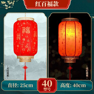 羊皮燈籠戶外吊燈仿古中式定制中國防水防曬宮燈廣告冬瓜紅燈籠 長40加厚紅百福（送燈泡）