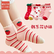 九能5雙兒童襪子女童中筒襪男童襪卡通恐龍春秋中大童小孩嬰兒寶寶襪 韓版草莓 5雙 3-5歲 M碼12-16cm