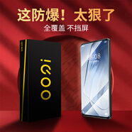 藍顏【電競兩片】適用vivo iqoo neo5/Ne5s鋼化膜 全屏覆蓋手機膜愛(ài)酷游戲保護貼膜無(wú)白邊 高清全屏膜【電鍍抗指紋】2片 Neo5 / 5S 通用
