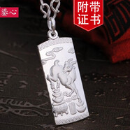 999足銀足銀十二生肖吊墜鼠?；⑼谬埳唏R羊猴雞狗豬銀飾男女銀牌七夕禮物生日節日禮物 大號單吊墜12克生肖方牌鼠吊墜
