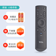 tcl電視遙控器 版液晶32 40 50 55 65英寸通用 原廠(chǎng) tcl遙控器小助手款