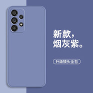 靜微 三星A53手機殼samsungA53新款液態(tài)硅膠SM-A5360保護套5G全包軟殼防摔超薄男女 三星A53【煙灰紫】單殼
