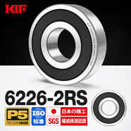 日本KIF進(jìn)口軸承P5級高速電機精密深溝球軸承電動(dòng)車(chē)前輪后輪斗車(chē)軸承滾動(dòng)滾珠旋轉密封軸承6201ZZ 6226-2RS膠封【P5級】130*230*40 其他