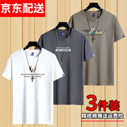 捷云帝【純棉3件裝】短袖t恤男士寬松夏季圓領(lǐng)體恤上衣半袖情侶裝打底衫 鹿角白色+EXP深灰+炫彩卡其 XL 建議135-150斤