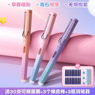 英雄（HERO）鋼筆熱敏可擦鋼筆小學(xué)生專用藍(lán)色可擦筆三年級(jí)書法初學(xué)者正姿練字筆男女生摩擦筆套裝 早春櫻粉+青石櫻落+無垠絢紫 可擦藍(lán)黑色墨囊+潤(rùn)筆器+橡皮棒