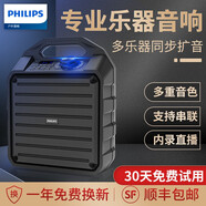 飛利浦（PHILIPS ） SD70S戶外音響大功率自帶聲卡網(wǎng)紅直便攜式廣場(chǎng)舞音箱k歌舞臺(tái)演出專業(yè)樂器音箱 黑色 續(xù)航版：標(biāo)配+備用電池