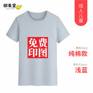 印至美圓領t恤定制工作服印logo文化衫團體服工衣廣告衫班服訂制同學聚會周年慶衣服刺繡 純棉-淺灰 S