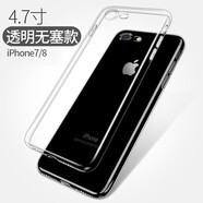 亮龍蘋(píng)果7/8手機殼iPhone SE2/3保護套氣囊防摔7plus全包硅膠透明8plus軟殼p 蘋(píng)果SE2/蘋(píng)果7/蘋(píng)果8通用丨軟殼丨透明