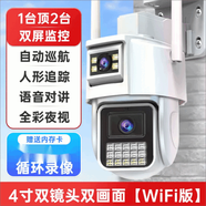 喬安雙攝高清攝像頭戶外全景視角wifi高清防水雙畫面戶外攝像機(jī)家用W6 雙鏡頭（WiFi版） 超清 128G
