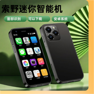 索野迷你手機 智能全網(wǎng)通4g 小屏觸控超薄  超小 熱點 袖珍手機學(xué)生王者小型考試小手機 黑色4+64全網(wǎng)通4g 標(biāo)準版