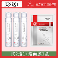 舒奈美（SNIME）醫(yī)用噴霧械字號水光針后醫(yī)用械字面膜紅血絲術(shù)后修復敏感皮膚修護 【買2送1】醫(yī)用噴霧50*3+面膜一盒 醫(yī)用重組面霜面膜敷料術(shù)后修復無菌醫(yī)用敷料修復