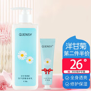 真皙洋甘菊雪肌嫩滑身體乳維E保濕滋潤留香舒緩全身淡化防干香體潤膚 洋甘菊維E身體乳300g