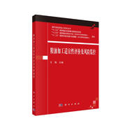 糧油加工適宜性評(píng)價(jià)及風(fēng)險(xiǎn)監(jiān)控
